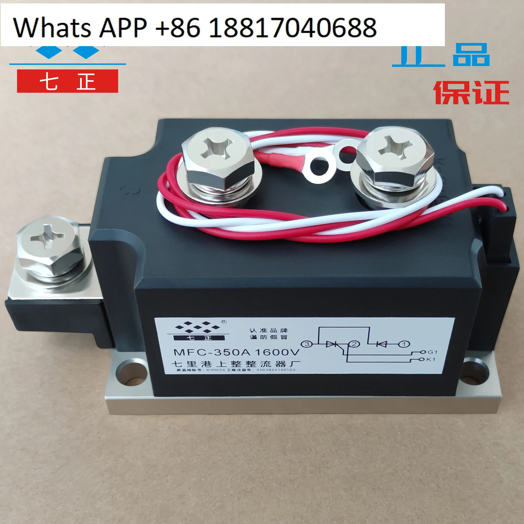 MFC350A MFC350A1600V MFC350-16 사이리스터 하이브리드 모듈 7개포지티브