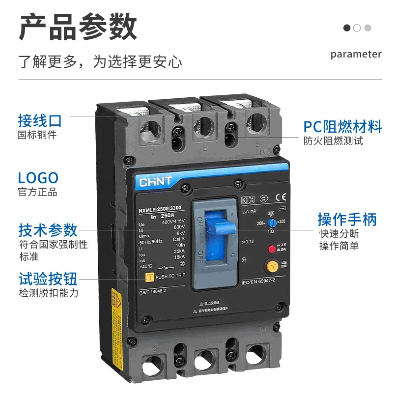누수 방지 스위치가 Chint 회로차단기 3상4 선 시스템 NXMLE-100A -400A 250A