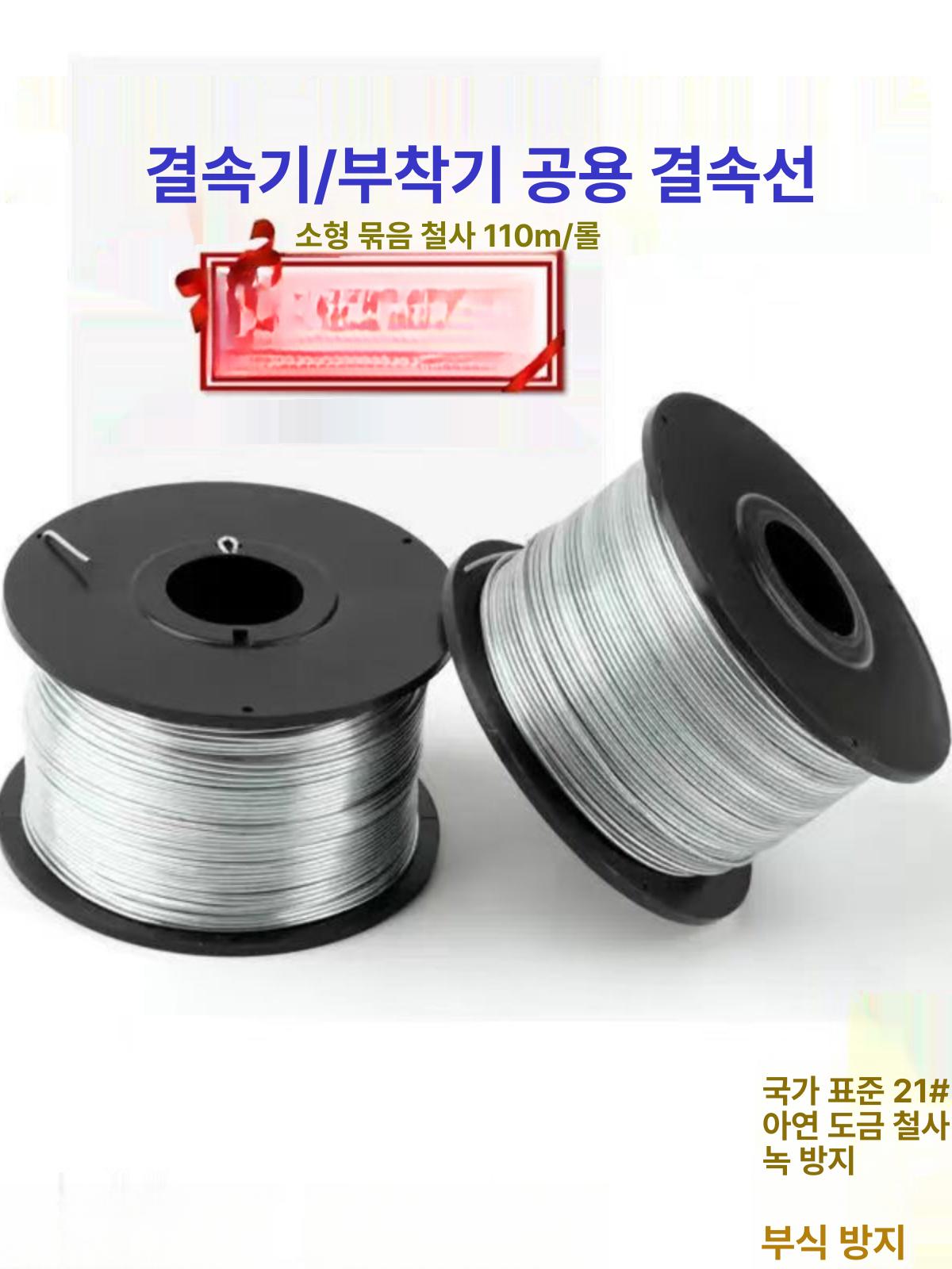 철근 결속기 전용 아연도금선 절연 바인딩 밴딩기 철선 끈 건설현장 수공구 산업용 - 상세 이미지 2