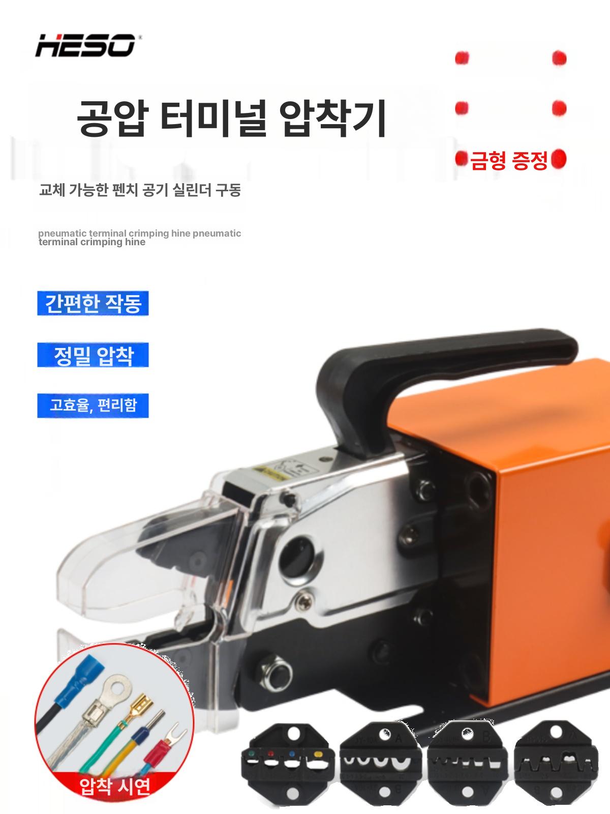 공압 자동 터미널압착기 에어 공구 커넥터 유압식 표준 상업용 - 상세 이미지 2