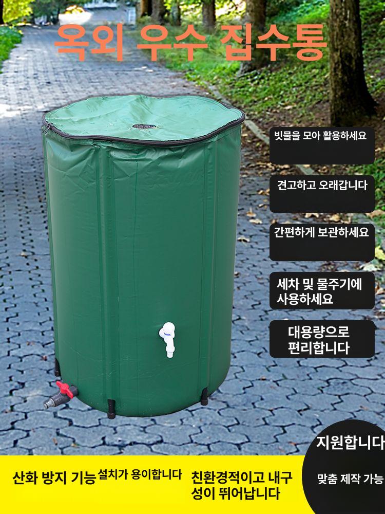 야외 대형물통 빗물받이통 대용량 탱크 우수통 저장고 가정용 저수통 다용도 - 상세 이미지 2