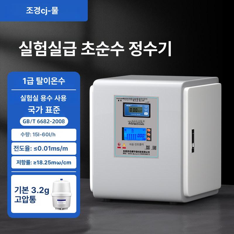 실험실 초순수제조장치 증류기 치과 증류수 정제수 전도도계 연구실 산업용 정수기 - 상세 이미지 2