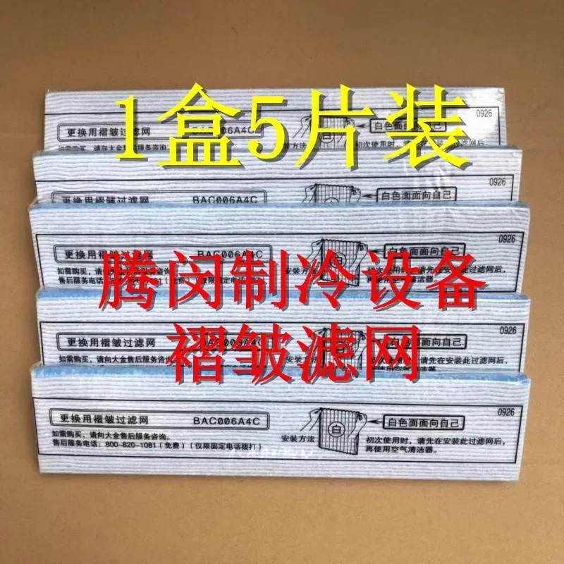 오리지널 에어 청정기 필터 카트리지 플리츠 스크린 세트 BAC006A4C BAC017A4C