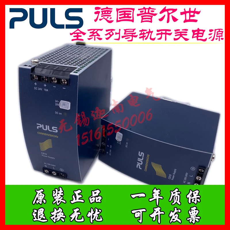 PULS 파워 CT5.241 CT5.121 CT10.241 CT10.241-C1 CT10.481