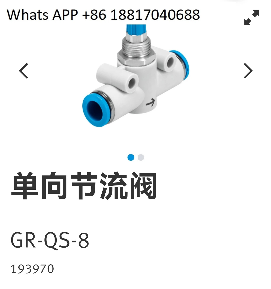 단방향 스로틀 밸브 193969GR-QS-6 193970GR-QS 8 원본