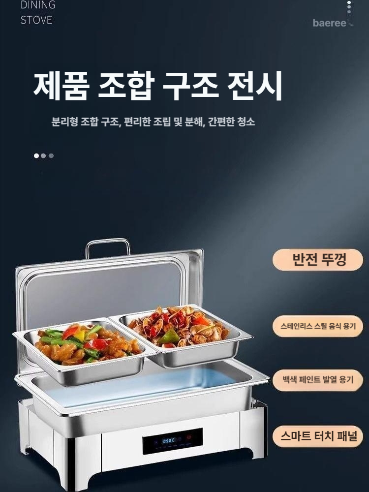 호텔 음식워머 단일 부페 원형 챠핑 전기 보온 온도 뷔페워머 - 상세 이미지 5