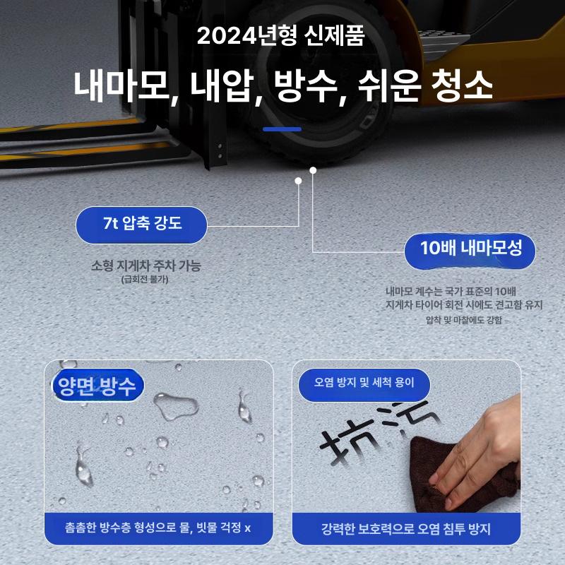 고무 매트 방한 덮개 미끄럼방지 탄성 깔판 패드 - 상세 이미지 2