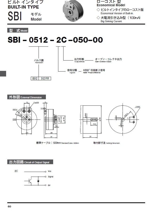 SBI 0512-2C-500-00 신품 일본 오리지널