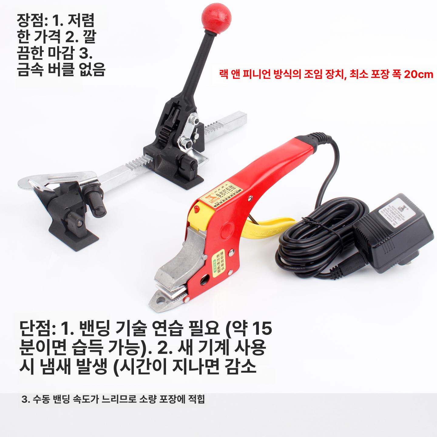 결속기 벤딩기 충전식 자동밴딩기 밴딩끈 압착기 조임기 바인딩 핫멜트 반자동 - 상세 이미지 5