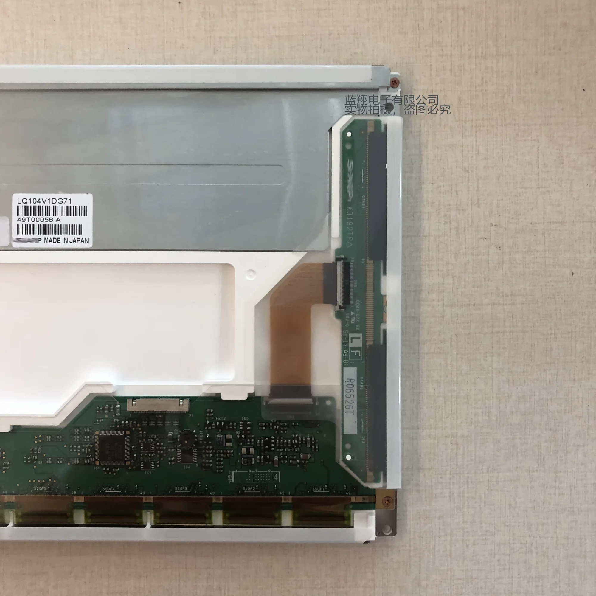 10.4인치 LQ104V1DG71 LQ0DAS1698 LCD 화면 디스플레이 패널완전 리퍼