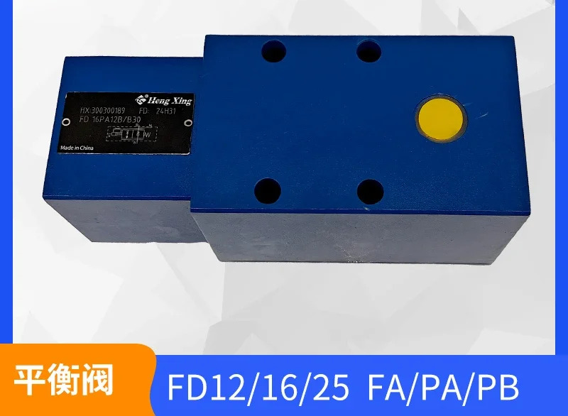 베이징 Hengxing FD12PA12B/B40 밸런스 밸브 FD12FA FD12PB 사양 16 25