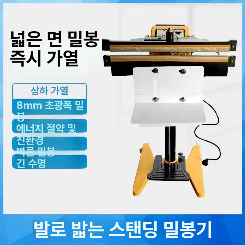 발포 페달실링기 밀봉기 페달형 발접착기 기계 포장 씰링 필름 - 상세 이미지 4