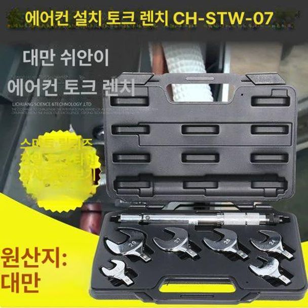 공구세트 토크렌치 고정밀 수리 개방형 래칫 도구 자전거 정비 오픈형 전자식 작업용 - 상세 이미지 3