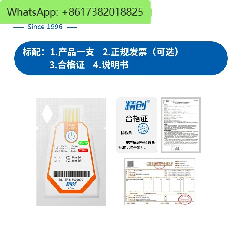 RC-17 온도 기록기 USB 냉장 냉동 체운송 일회프로 고정밀 데이터 기록