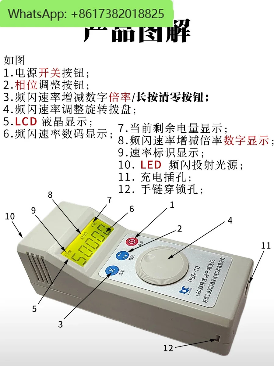 DSS-10 타코미터 충전식 플래시 속도계 스트로코프 모터 냉각팬 인쇄 섬유 스핀들 속도 측정