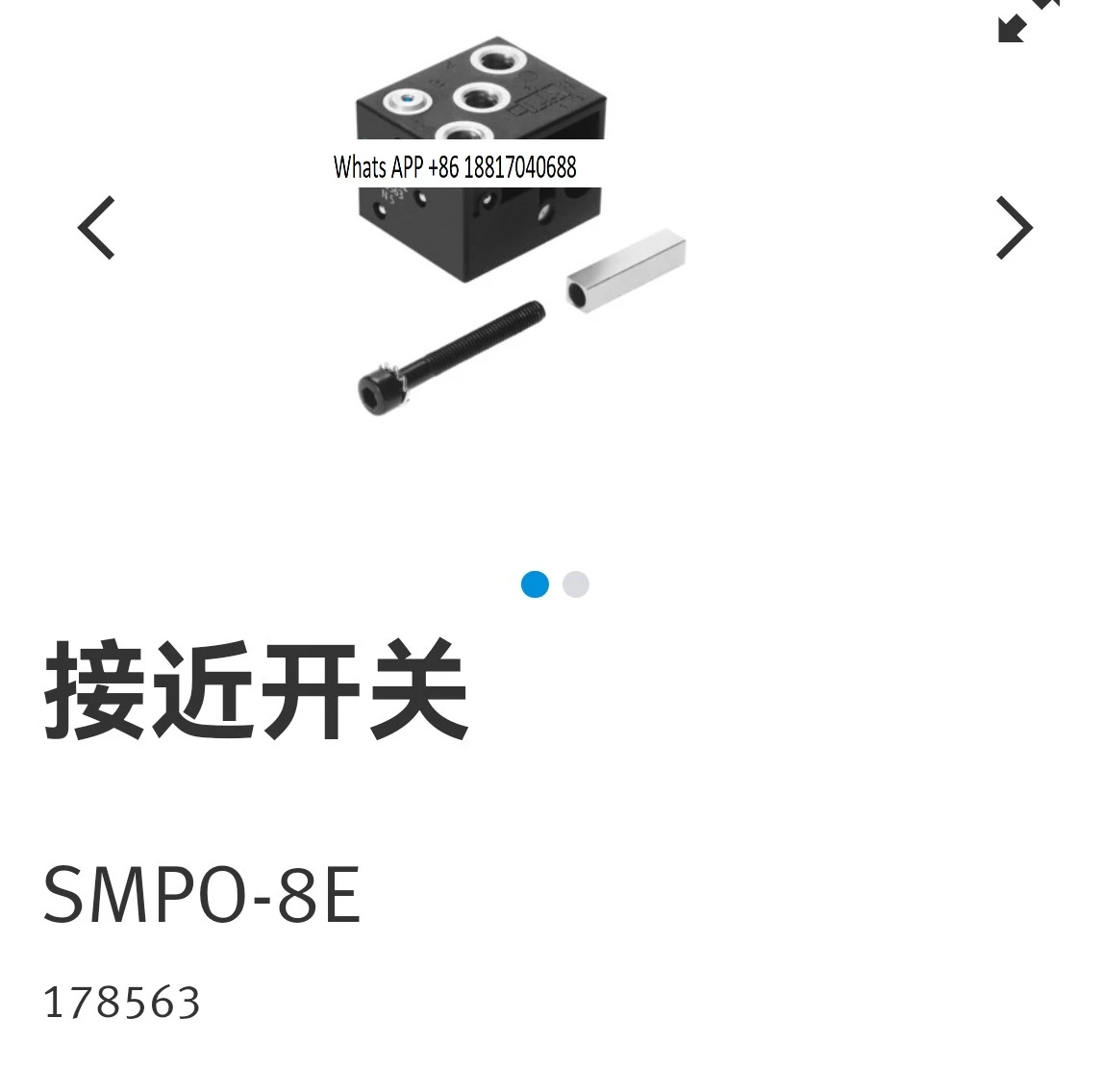 자기 스위치 SMPO-8E 178563 31008 원본