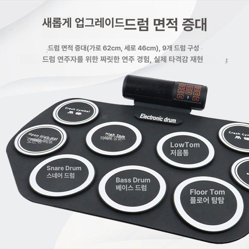 휴대용 전자드럼패드 접이식 입문용 연습패드 가정용 타악기 초보 연습용드럼패드 - 상세 이미지 4