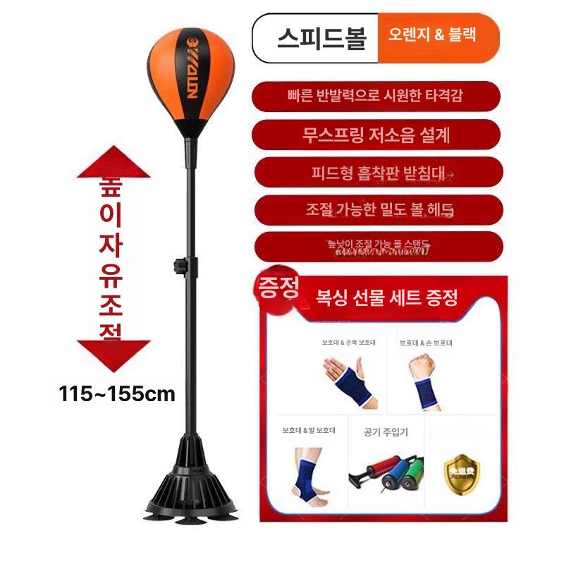 스탠드 가정용샌드백 홈트 펀칭백 킥복싱 장비 훈련 이종격투기 운동 복싱샌드백 - 상세 이미지 2