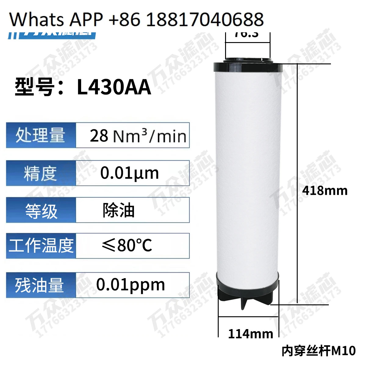 정밀 필터 카트리지 L430AO L430AA L430AX L405AA