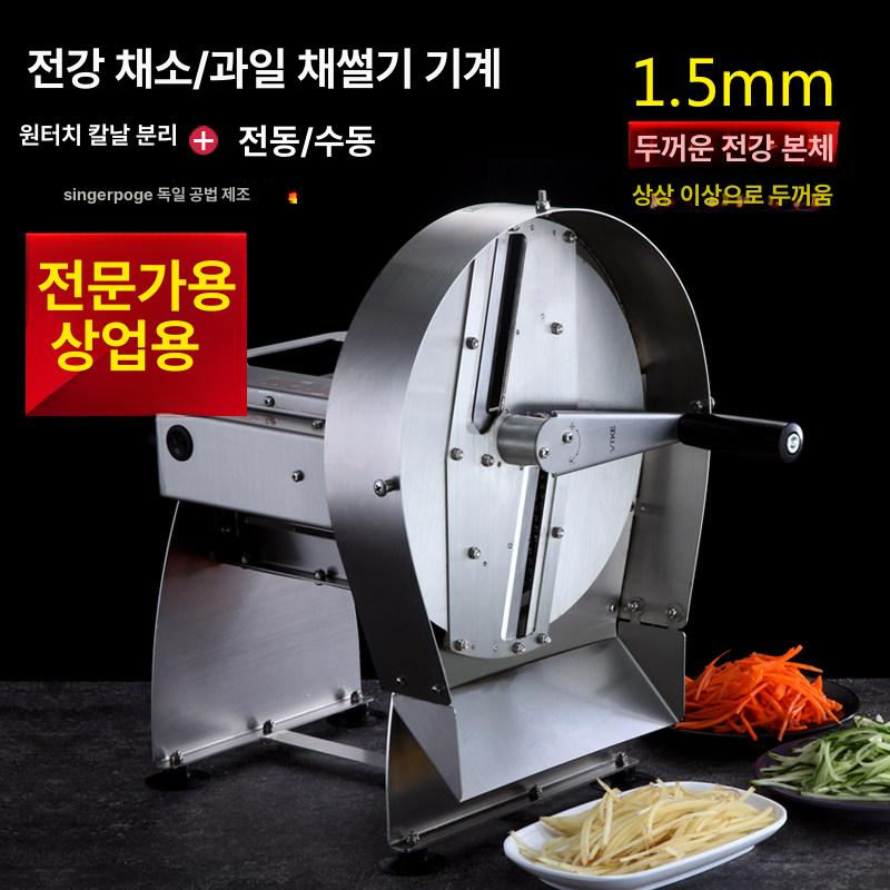 다기능 슬라이서 대용량 상업용 커터 안전채칼 기계 야채 자동채칼 만능 채썰기 - 상세 이미지 3