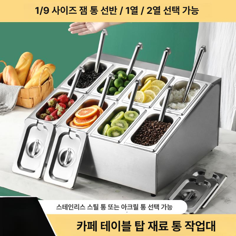 스테인리스 스틸 미니 반찬 냉장고 토핑 셀프바 저온 식당 밧드 재료 잼통 - 상세 이미지 2