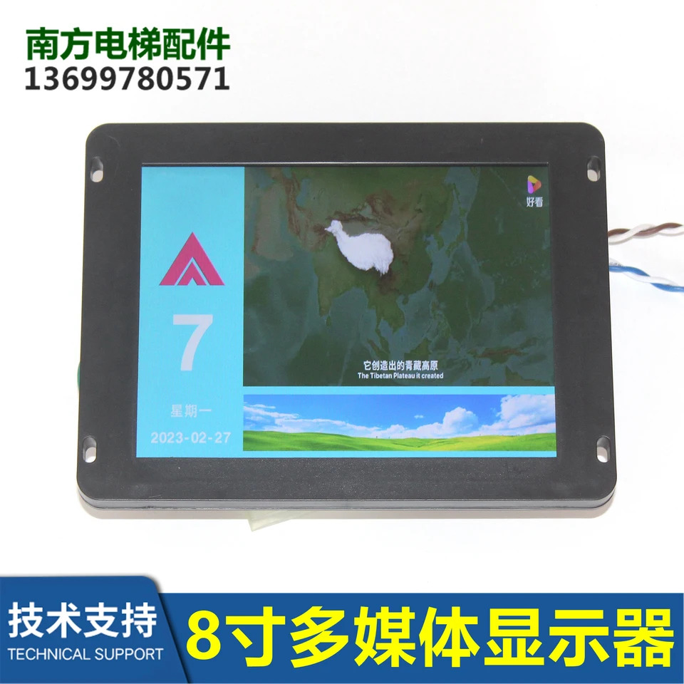수평 수직 비디오 기계 Xizi 시스템 자동차 LCD SFTC-CCB-T8-SPJ 엘리베이터 멀티미디어 디스플레이 8 인치