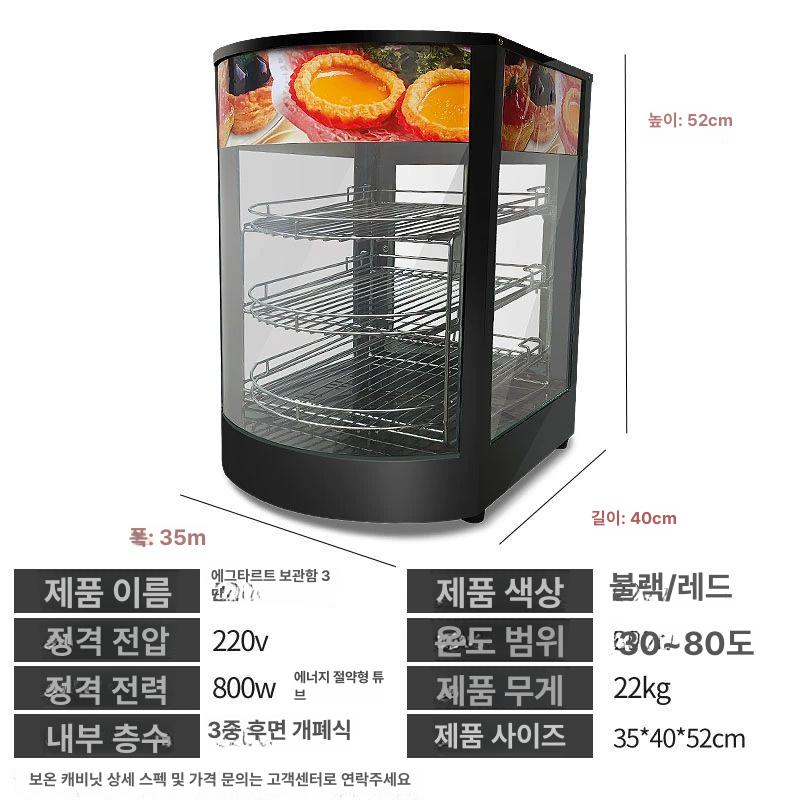 온장고 보온쇼케이스 워머 보온기 디스플레이 진열대 업소용 보온고 온장쇼케이스 - 상세 이미지 3