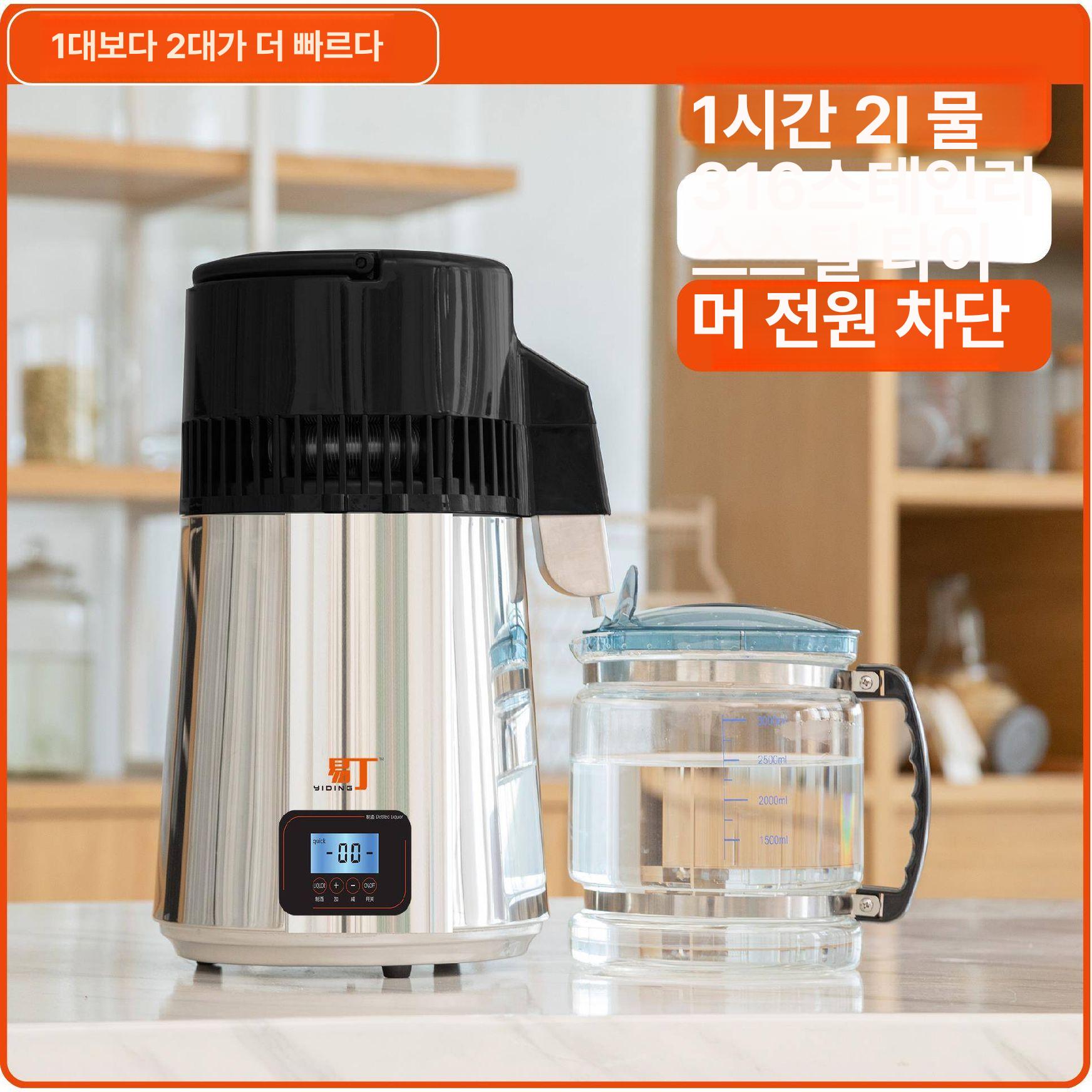 정제기 가정용증류기 다용도 제조기 스테인레스 증류수기 양조기 식품등급 주조 - 상세 이미지 2