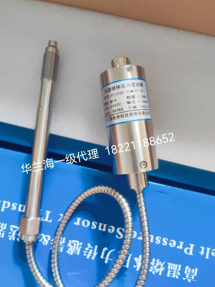 Hualanhai 용융 압력센서 PT131B PT124B PT123B PT124 PT131