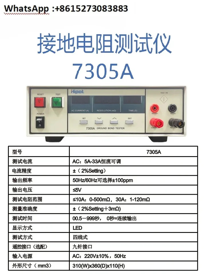 프로그래밍 가능AC 접지 임피던스 테스터 저항 7305 7314/7316
