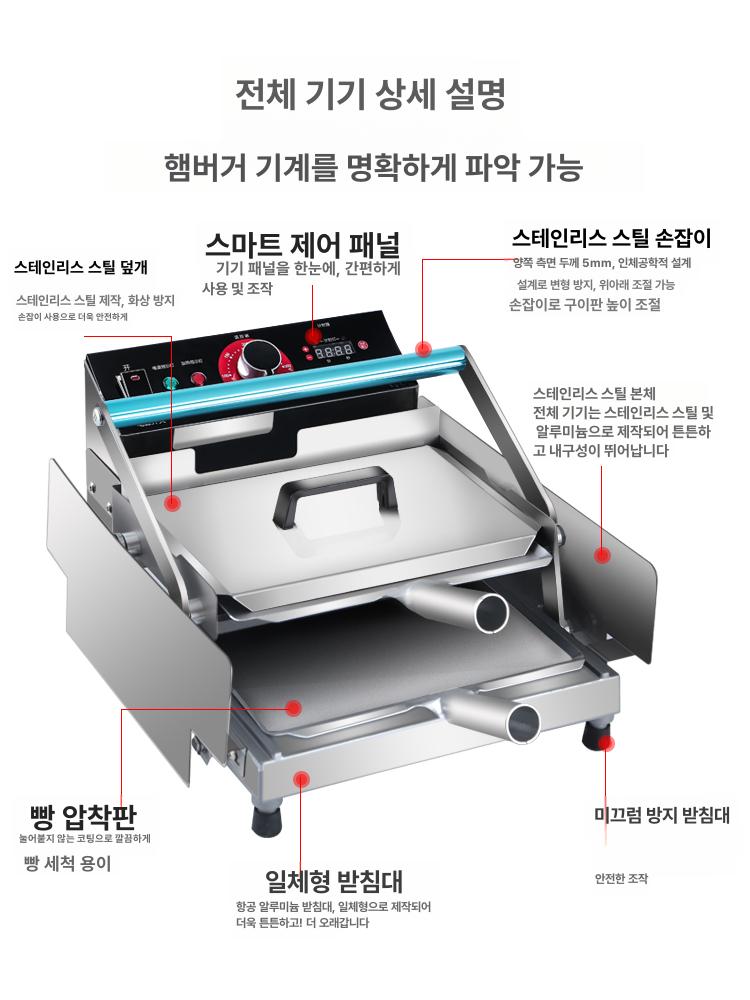 식당 기계 햄버거 토스트기 소형 그릴 머신 스테이크 대형 매장 자동 패티 - 상세 이미지 5