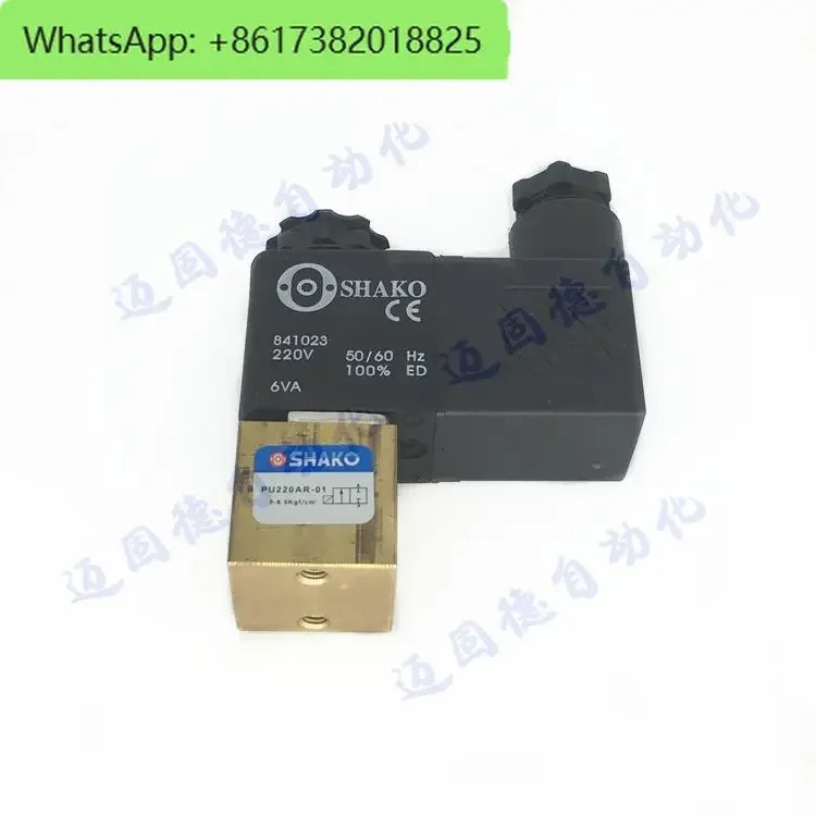 대만 SHAKO 양방향 솔레노이드 밸브 PU220AR-01/02 고퀄리티