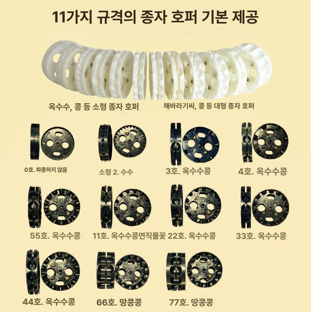 들깨 콩심는기계 파종기 회전식 옥수수 씨앗 땅콩 모종이식기 고추 롤러 텃밭 - 상세 이미지 4