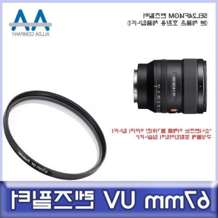쌍문상회 지금 필요한 렌즈필터 소니 SEL24F14GM 호환 67mm UV필터 ALLDA