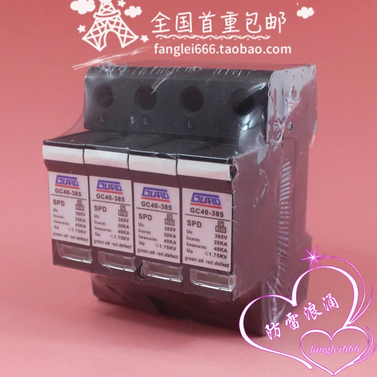 GURO 3상보호대 GC40-385 서지 보호대 4P 385V 20-40KA 1.75KV