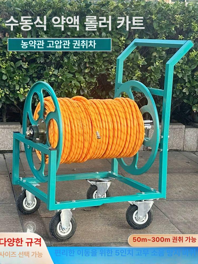 농업용 호스릴 세차 고압 권취기 카트 농장 물호스 원예용 농약 텃밭 - 상세 이미지 4