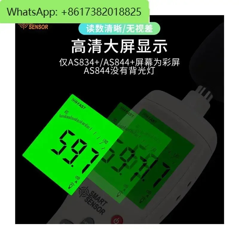 AS824/834 소음 측정기 고정밀 디지털 테스터 휴대데시벨