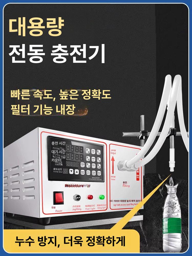 자동 정량주입기 분배기 고점도 계량기 액상충진기 포장 화장품 디스펜서 - 상세 이미지 2
