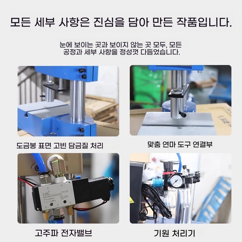 타공 공압프레스 소형유압프레스 기본형 - 상세 이미지 2