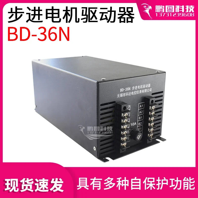 가방 제작 기계 드라이버 BD-36 스텝퍼 모터