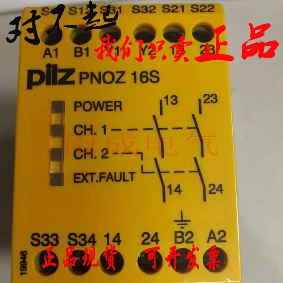 독일 PNOZ 16 PILZ 안전 릴레이 16S 774070 774073 774066