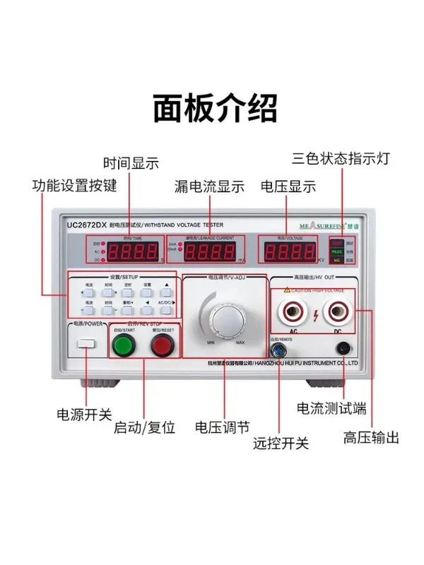 전압 테스터 UC2670A 고전압 AC/DC 5/10kw 규정안전 리퍼 통과 가능