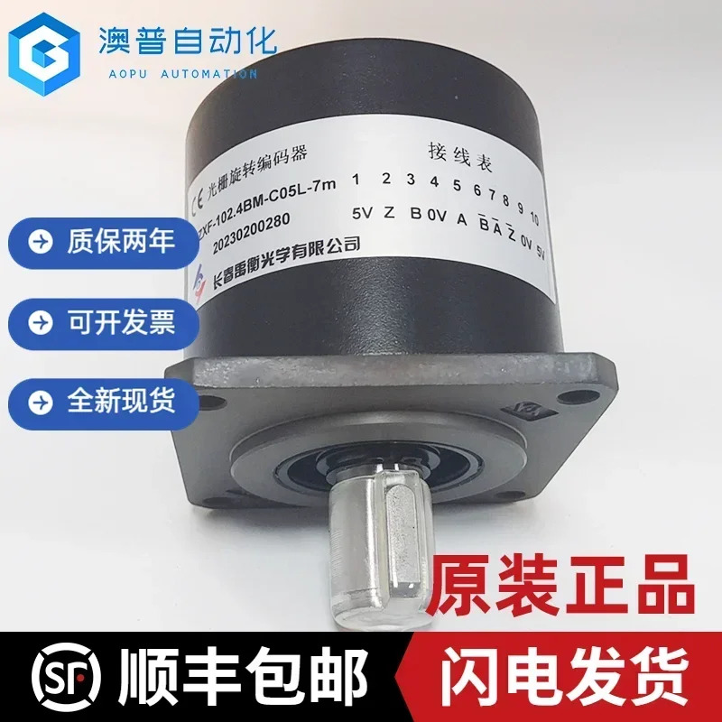 Changchun B-ZXF-102.4BM-C05L 스핀들 로터리 엔코더 ZXF-102.4BM-C05D