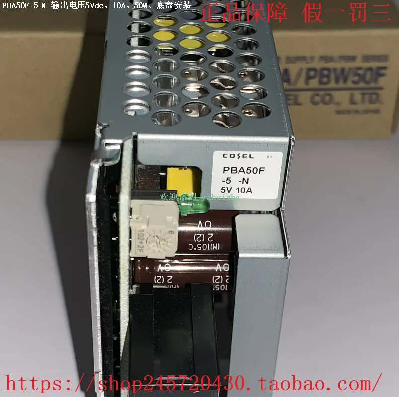 PBA50F-5 PBA50F-5-N PBA50F-5-N1 코셀 스위치 전원공급장치 출력 전압 5Vdc
