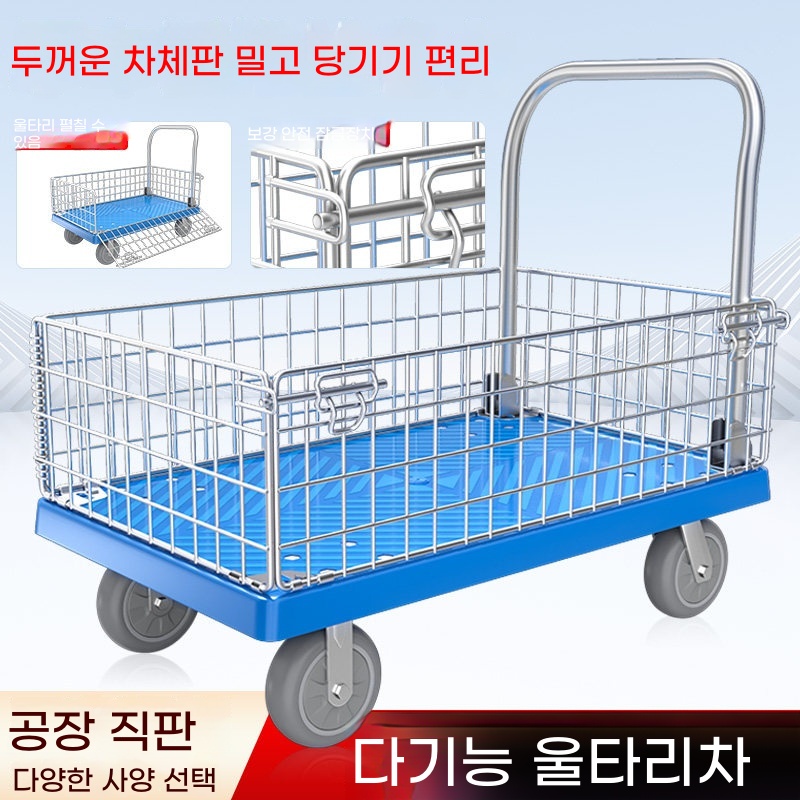 트롤리 짐수레카트 가정용 접이식대차 기본형 - 상세 이미지 4