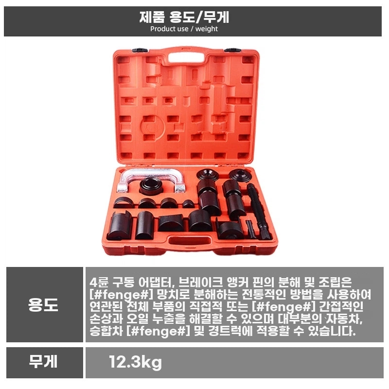 탈착기 부싱 부싱교환기 정비소 장비 너클 볼조인트 교환기 특수 - 상세 이미지 5