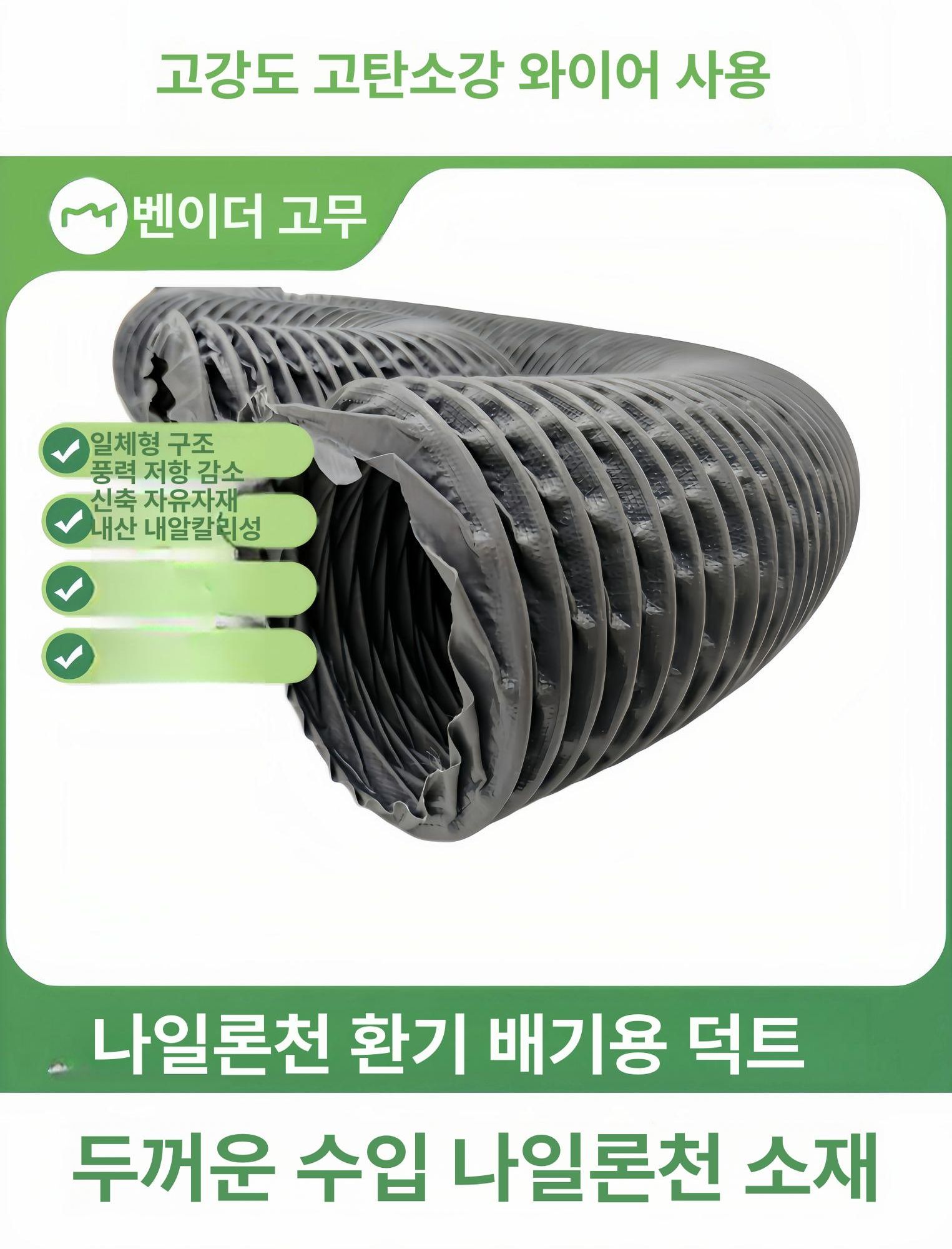 투명 닥트호스 파이프 환기 배기관 배기호스 직경 플레시블 자바라호스 배기덕트 집진 - 상세 이미지 3