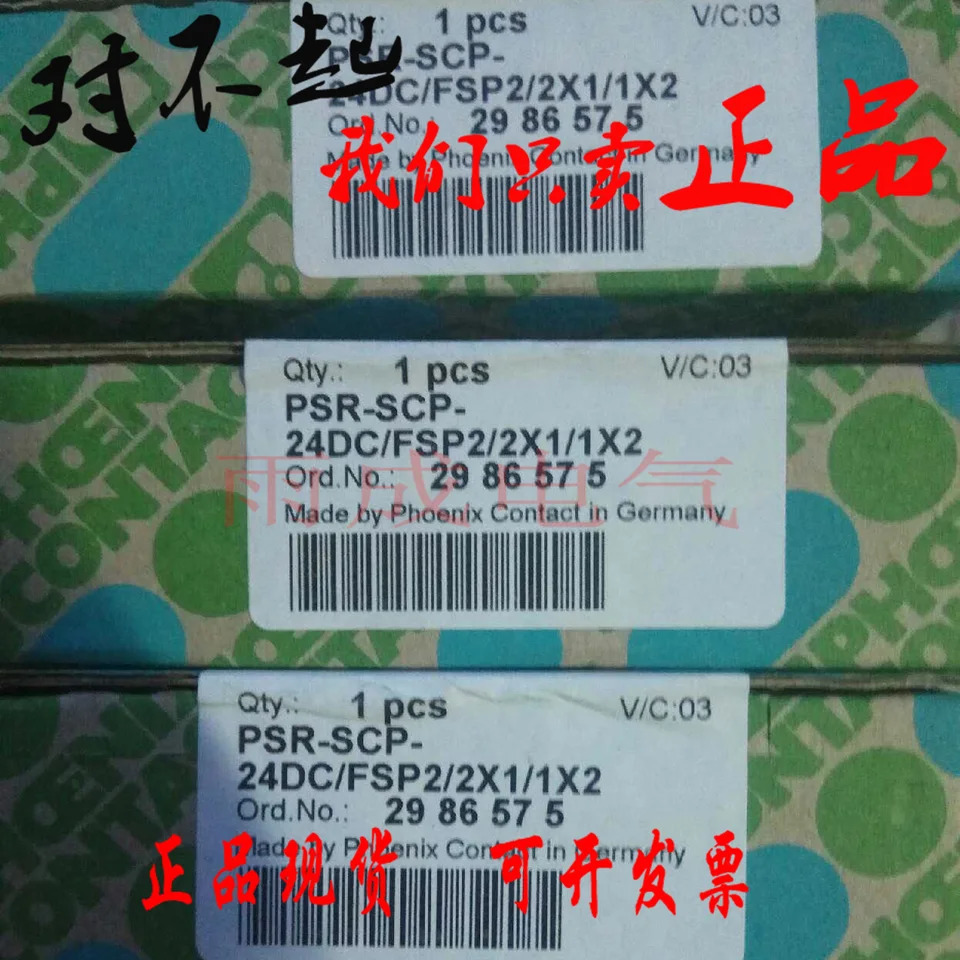 피닉스 안전 릴레이 PSR-SCP-24DC/FSP2/2X1/1X2 2986575