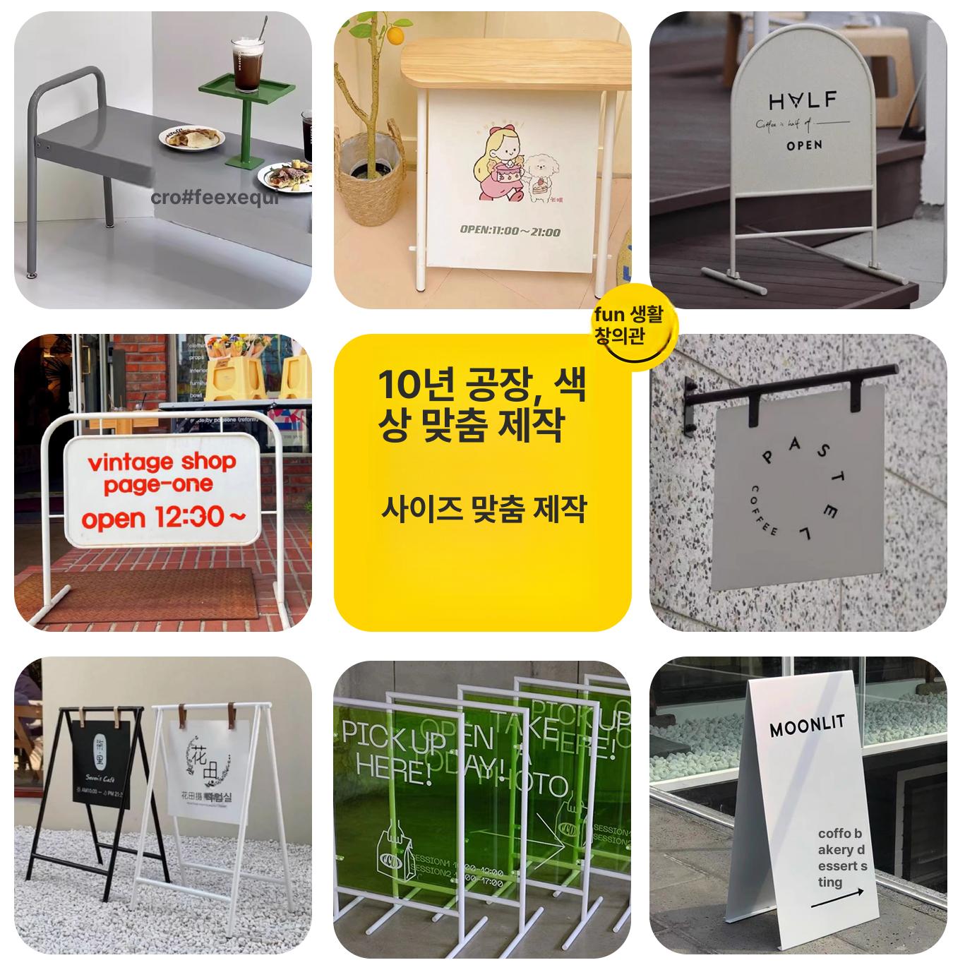 옥외 광고판 스탠딩 홍보 판촉 디스플레이 거치대 맞춤 메뉴 철제입간판 보드 - 상세 이미지 5