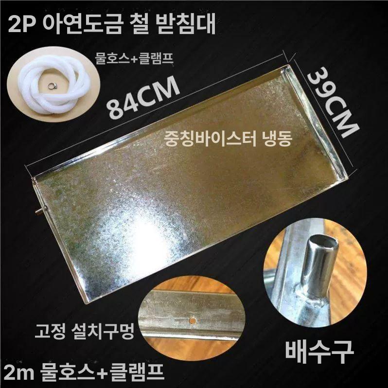 천장 물받이 욕실 방수포 호스 지붕 실외기 사각 배수 - 상세 이미지 5